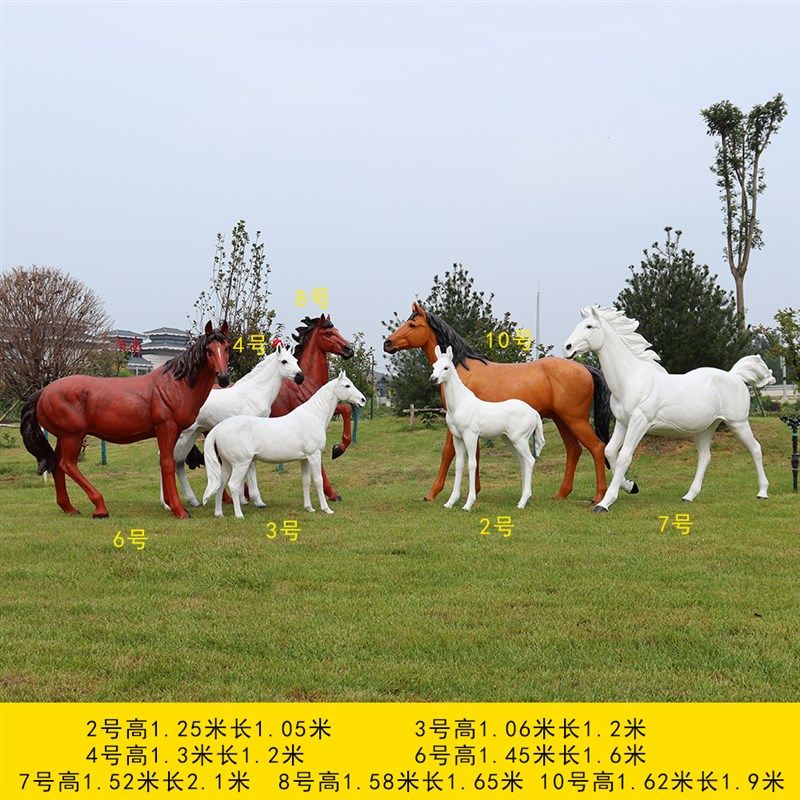 大型玻璃钢雕塑定制金属镂空艺术马雕像小区楼开盘装饰品动物摆件