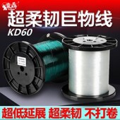 渔鼎KD60巨物线鲟鱼强拉力黑坑主线子线大物尼龙鱼线厂家散线