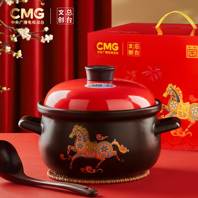 优尊陶瓷砂锅马年文创总台礼品