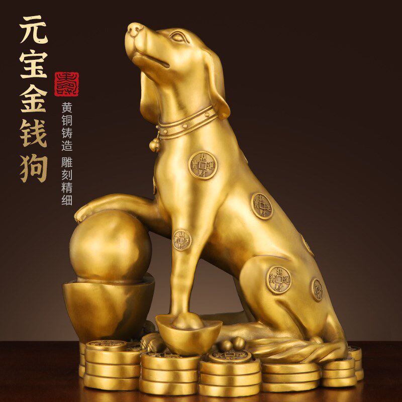 铜狗摆件元宝纯黄铜金钱十二生肖狗客厅玄关工艺礼品摆饰办公室开