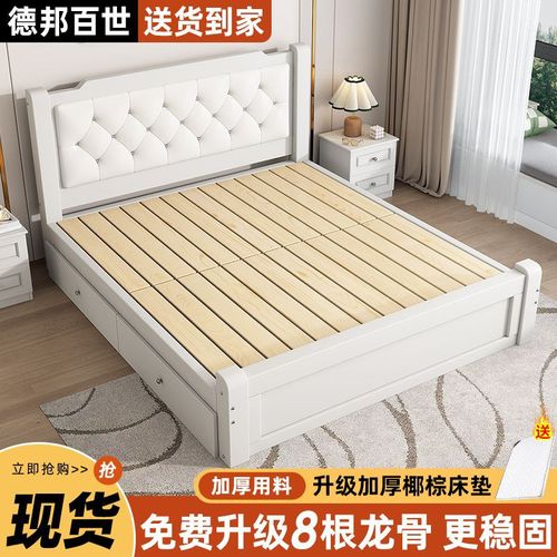 全实木床双人床1.8米单人床1.5m出租房1米2床现代简约白色软包床
