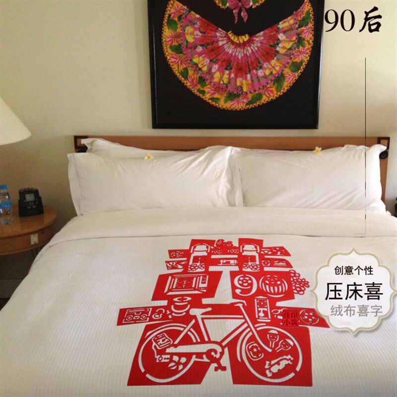 80后90后喜字结婚用品佳印小筑布置婚礼用品装饰婚车绒布喜字贴