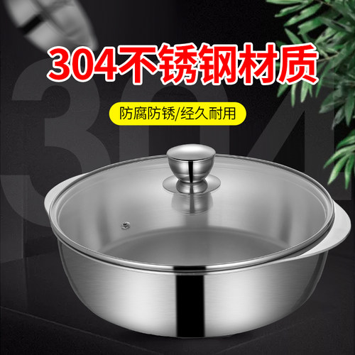 加厚304不锈钢和面盆家用火锅盆洗菜盆双耳汤锅揉面发面盆涮锅具