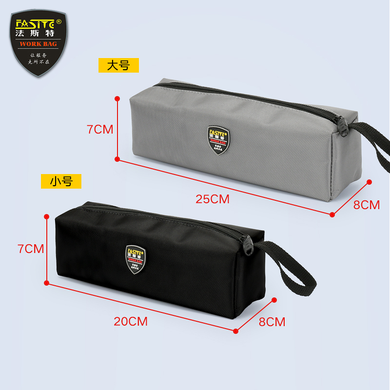 多功能小号迷你休闲工具包法斯特随身防水洗漱包便捷小拎包笔筒包
