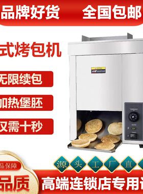 全自动加热垂直型履带式链式烘包机  双层烤面包机汉堡机商用