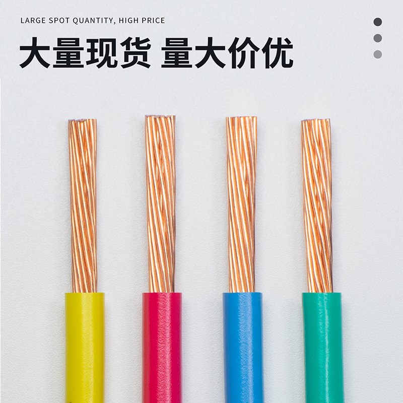 昆明电缆厂电线BVR国标铜芯软线家用铜线   10 1平方接地线