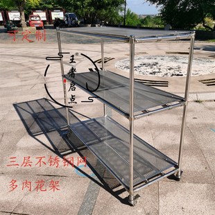 至尊款 30不锈钢多肉花架一体托水盘 君子兰花架网孔板 30兰花