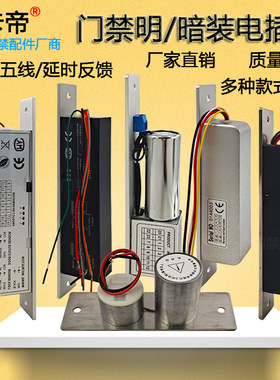 门禁玻璃门电插锁常温低温无框窄版明暗装两线五线延时插销锁博克