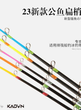 新款公鱼扁梢竿冰钓竿筏竿扁稍5/5.5/6mm鲫鱼冬钓杆扁尾竿梢套装