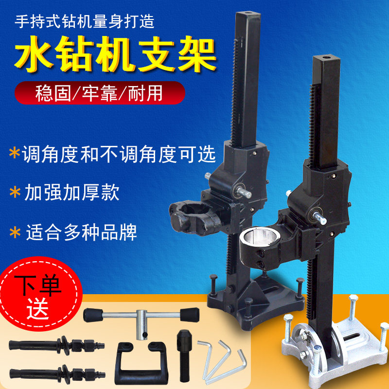 通用钻孔机支架固定架子手持式金刚石钻孔机铝调角度钻孔支架图片