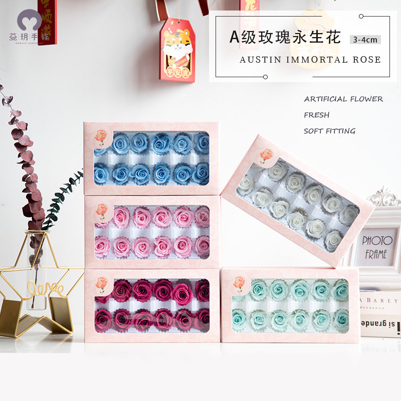 蔓玥 A级3-4cm玫瑰永生花diy手工玻璃罩玻璃罩车挂玫瑰盒装12朵