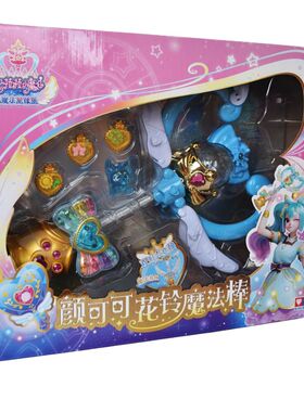 巴啦啦小魔仙魔法星缘堡高端魔法棒颜可可花铃魔法礼盒变身器玩具