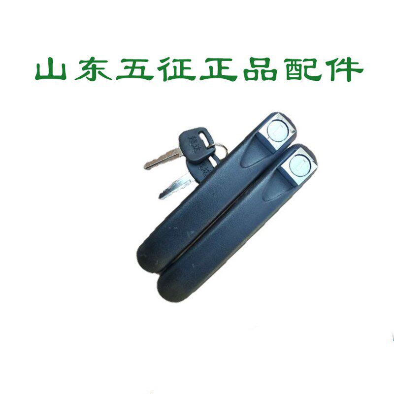 五征三轮车原厂配件全家农家福金牌鸿福车门外扣手外拉手外把扣手