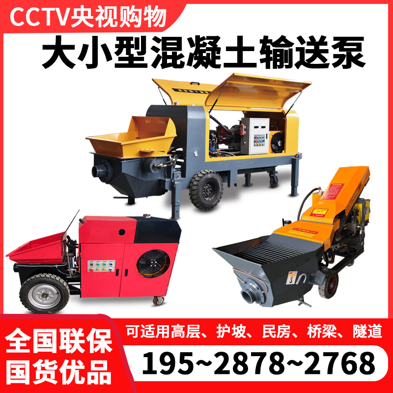 混凝土输送泵小型二次构造柱浇筑上料机地泵大颗粒型卧式细石砂浆