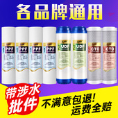 净水器滤芯通用家用全套三级10寸PP棉活性炭五级套餐净水机滤芯