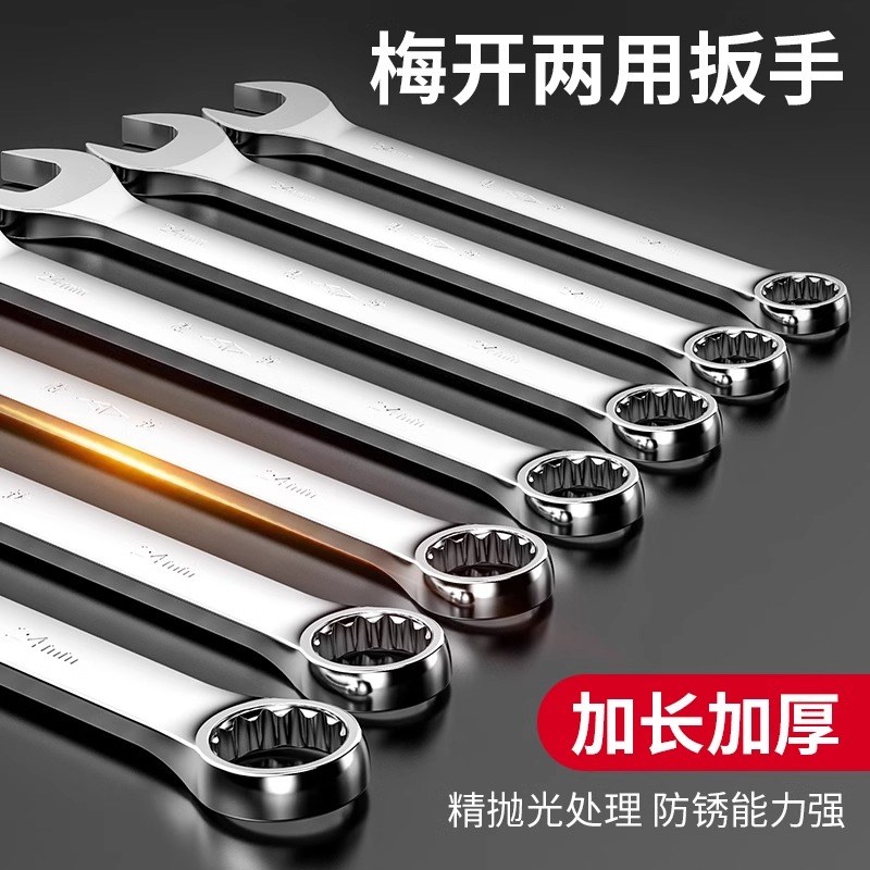 胜达工具 镀铬3-5mm两用扳手 梅花开口超大扳手 机修汽修呆扳手