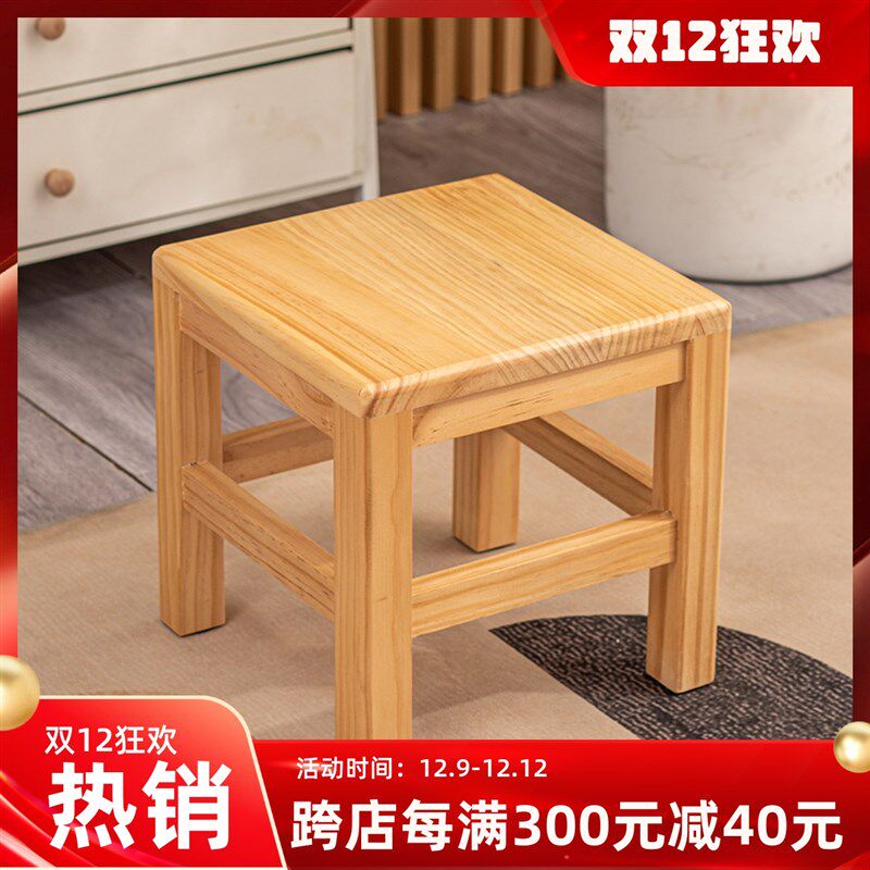 全实木小凳子家用小板凳客厅茶几凳矮凳榫卯结构免安装方凳换鞋凳