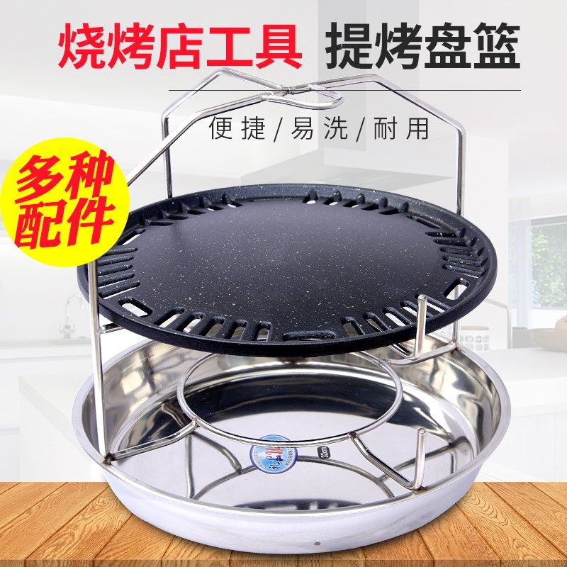 烤肉店商用烧烤用具换烤盘托篦子桶碳烤炉店提碳盒烤盘烤网存储桶