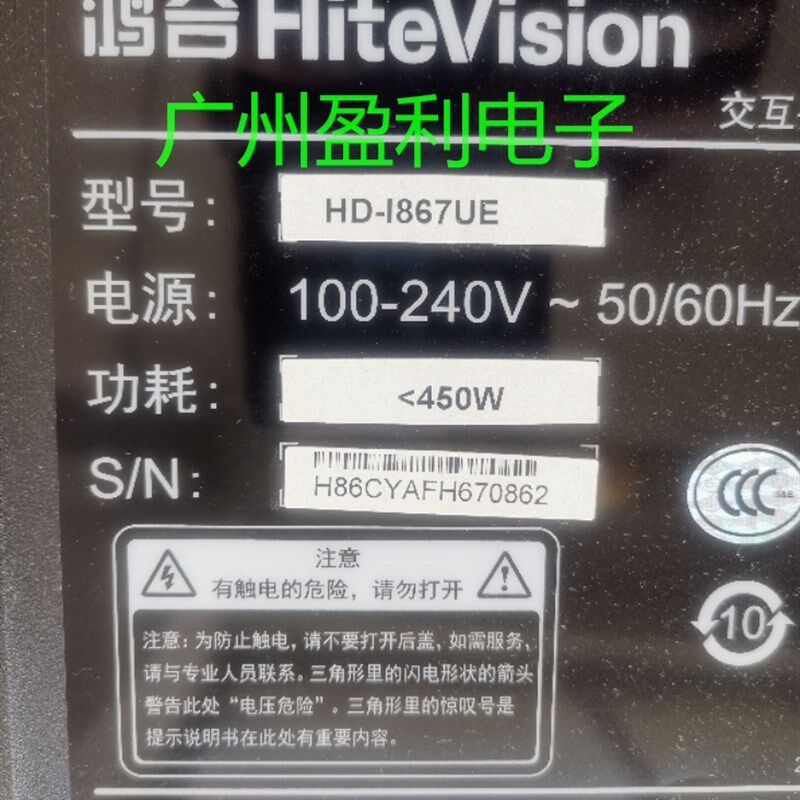 适用鸿合86寸交互平板教学一体机背光灯条HD-I867UE灯条