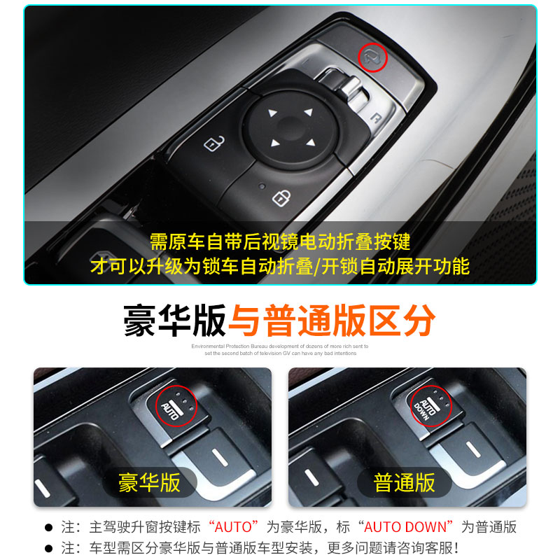 忠诚卫士 起亚K2K3KK5凯酷傲跑智跑KX5自动升窗器升降改装