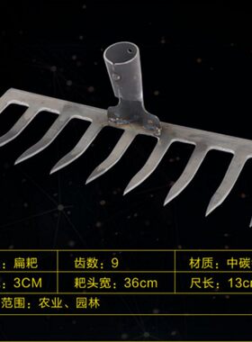 耙子农具农用松土除草搂草家用工具种地九齿钉耙种菜扒草漏地平地