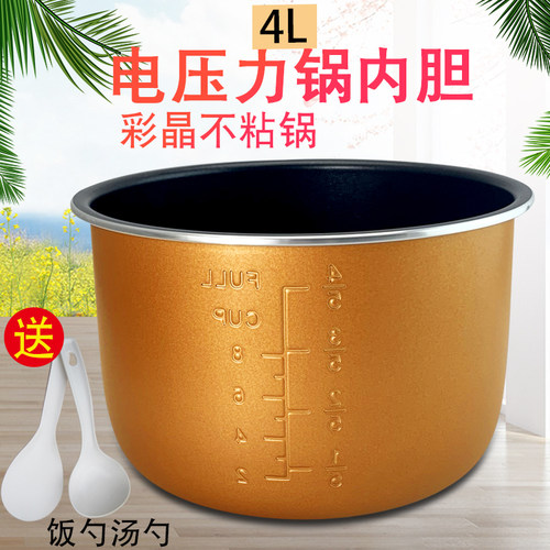 适用于多丽电压力锅内锅YBW40-80B/YBD40-80(40c1)不粘内胆煲胆