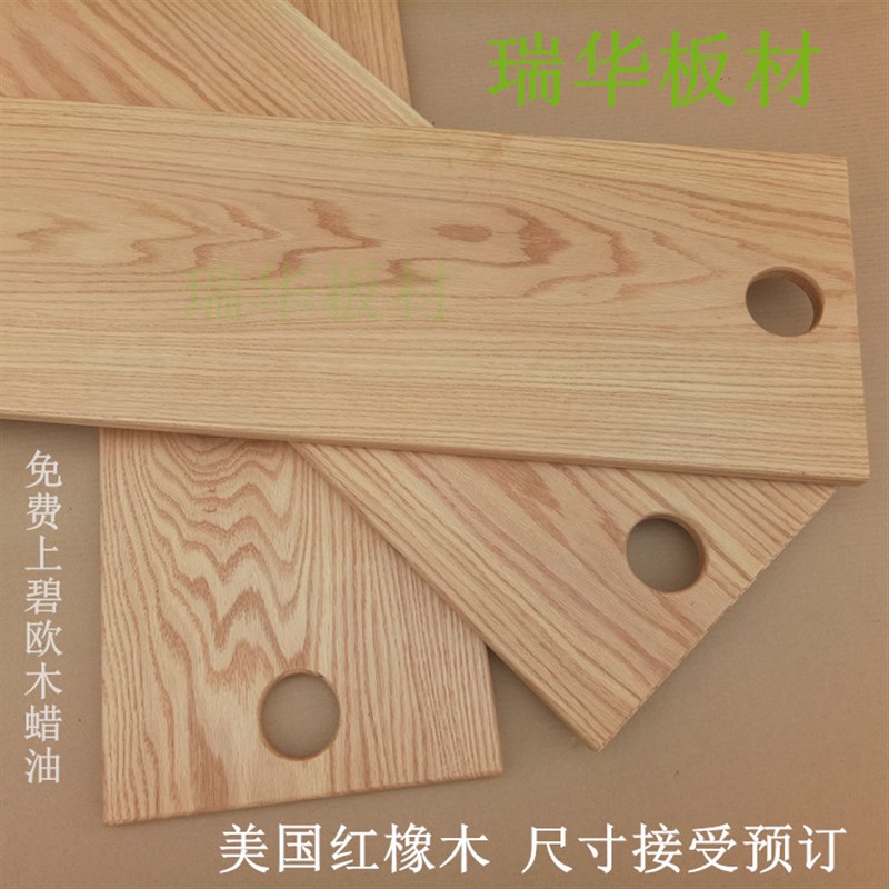 红橡木实木升降桌面窗台面板原木材定制DIY木料楼梯踏步板加工