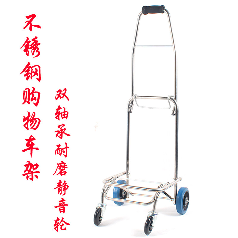 不锈钢购物车拖车 折叠 购物车四轮布袋车家用便携行李车买菜拖车