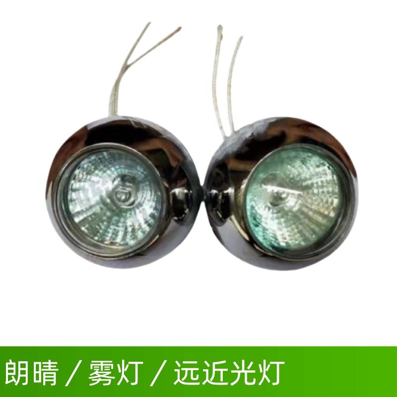 广州朗晴飞豹电动车前雾灯电动执法巡逻车前大灯雾灯远近光灯
