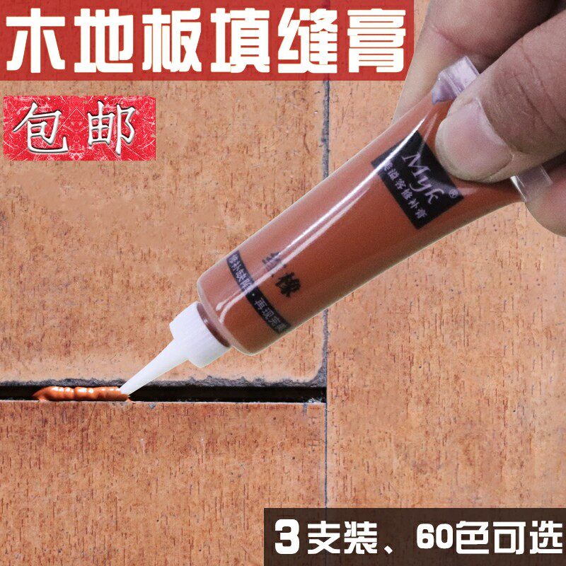 木地板美缝剂破损补漆填缝剂修复木门家具实木美缝剂勾缝剂缝补缝