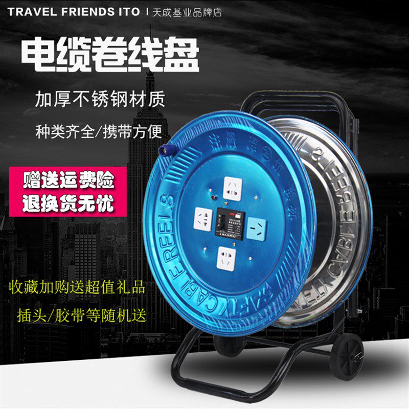 移动电缆盘电线卷盘电线盘绕线盘拖线盘线滚子线轴绕线盘插座空盘