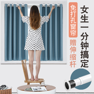 2024新款 全遮光窗帘送伸缩杆一整套避光简易出租房卧室 免打孔安装