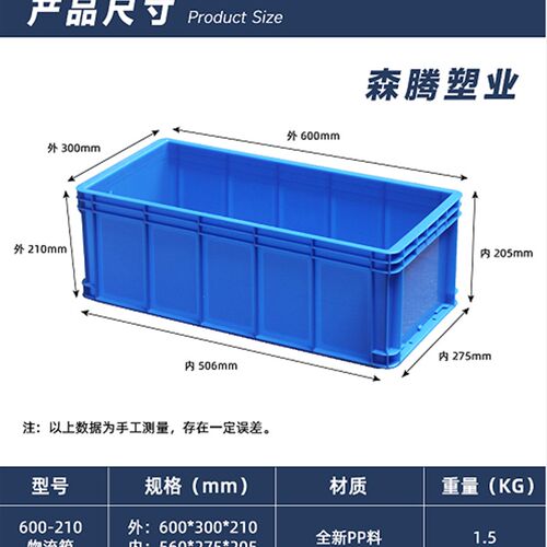 物流仓储周转尺寸外径600*300*210周转箱塑料汽配中转运输零件盒
