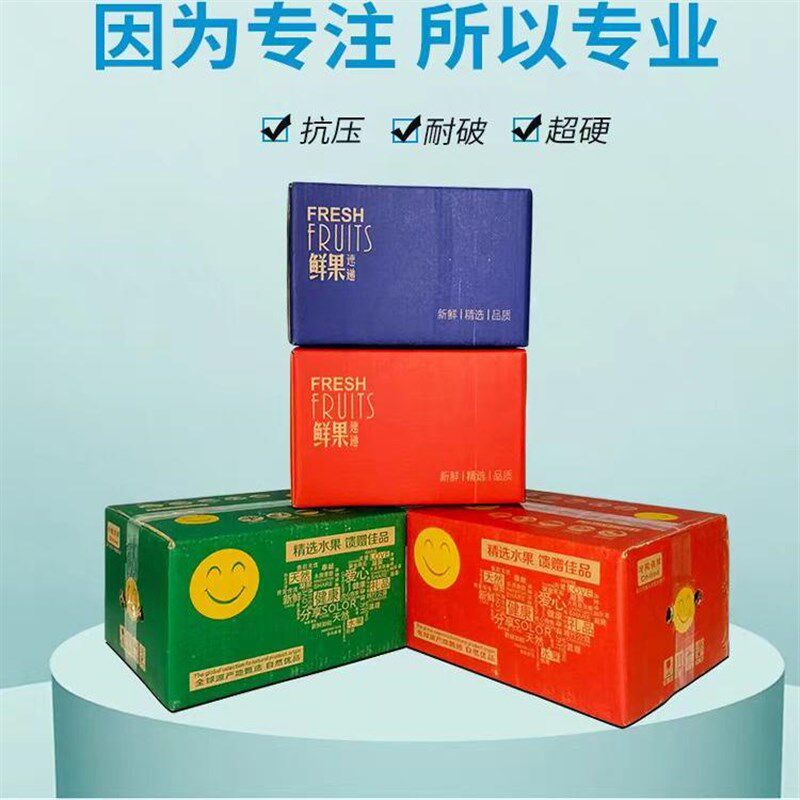 皇帝柑水果纸箱电商快递打包五层包装沃柑橙桔橘工厂