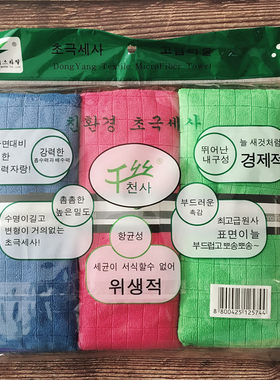 韩国东洋超细纤维不掉毛吸水拖布擦家具电器擦地格子大抹布3条装