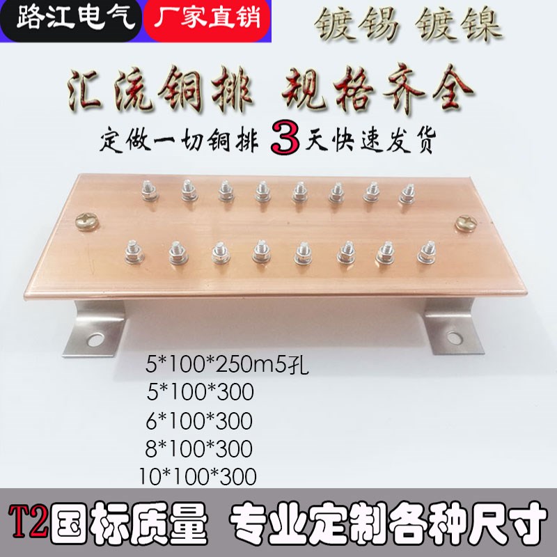 T2T3镀锡端子铜排汇流铜排 等电位接地铜排接线端子 机房接地铜排