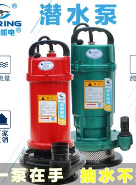 嘉能潜水泵家用抽水机220v高扬程小型井水吸水泵农用灌溉污水泵