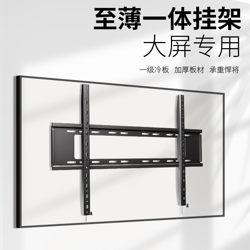 8-98-100-110寸大屏电视挂架适用于王牌广告机液晶K支架壁挂架