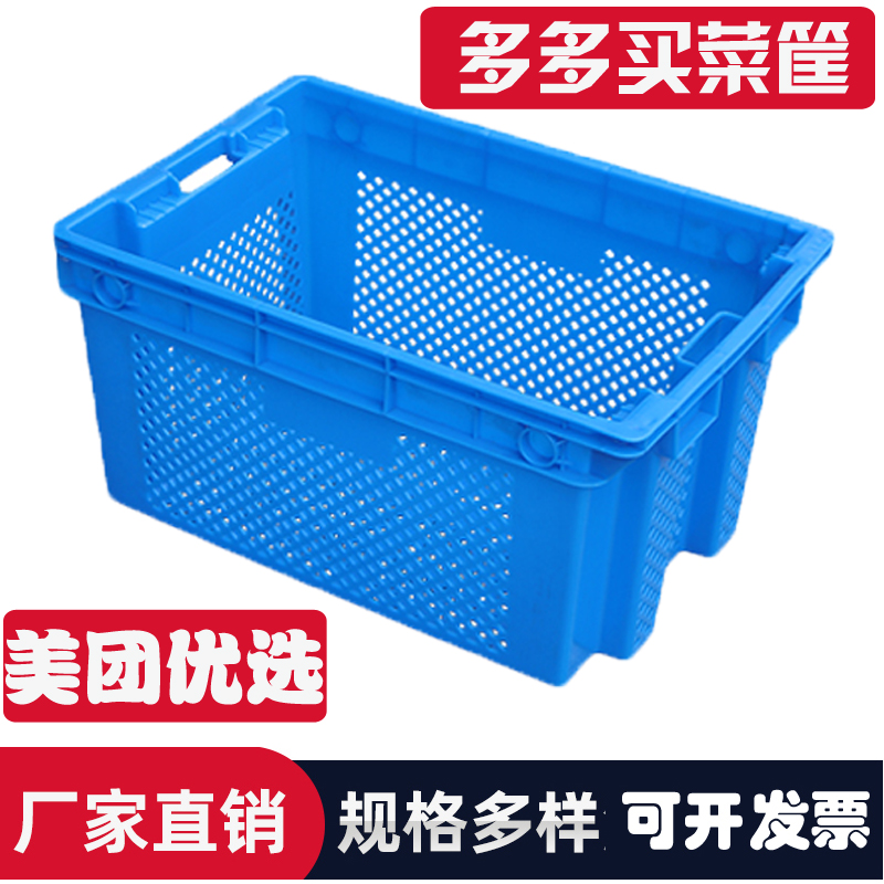 社区团购周转塑料错位筐美团优选兴盛多多买菜篮子红框十荟团橙心