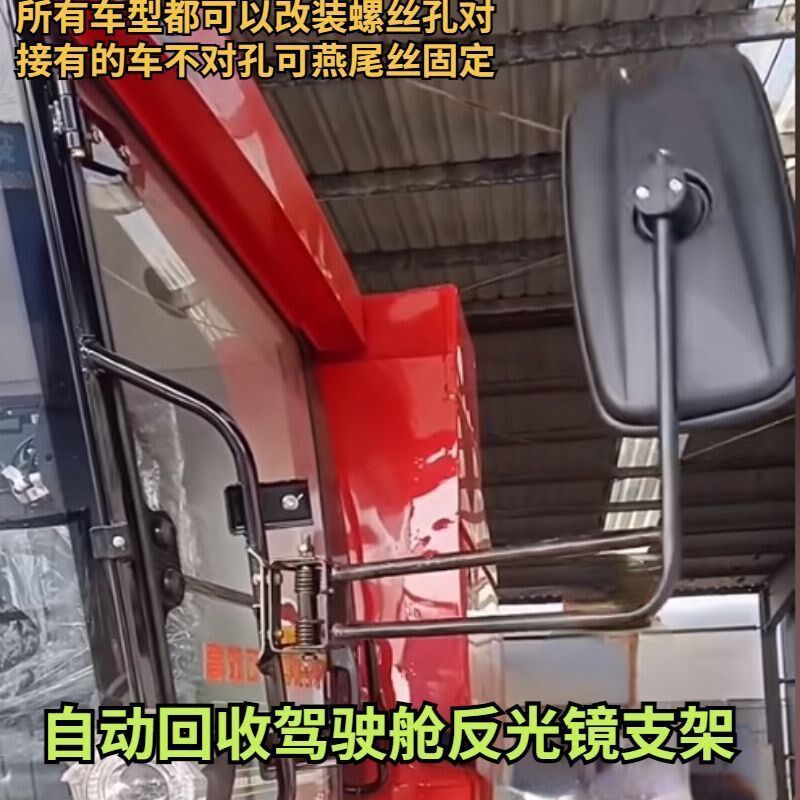 反光镜自动回弹支架倒车镜架收割机后视镜自动回位