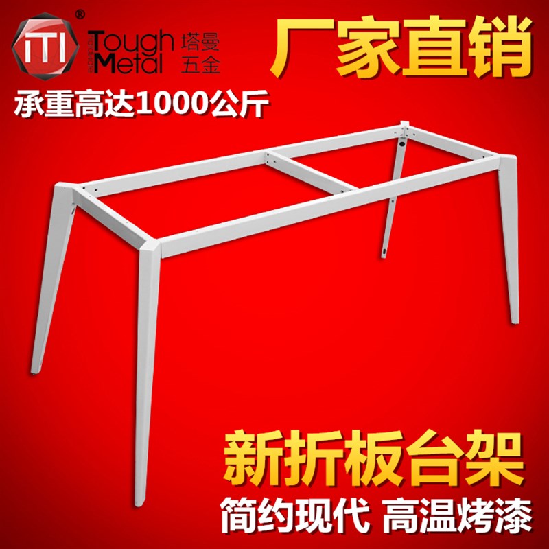 餐桌腿支架金属书桌架子家用铁艺桌子腿支架茶几底座定制岩板桌脚