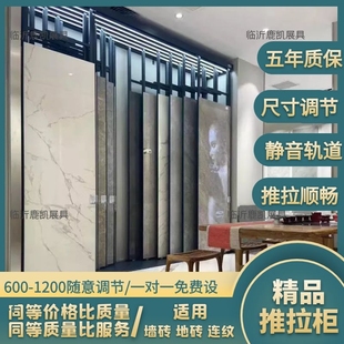 瓷砖展架推拉柜 连纹岩板瓷片地砖展示架 铝合金静音平推落地架子