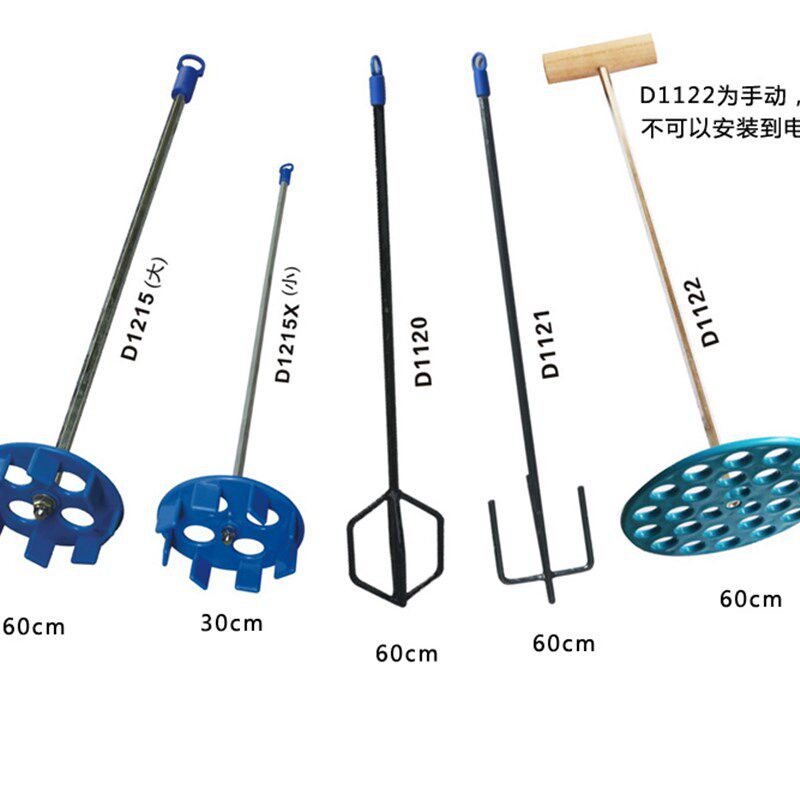 油漆手动搅拌器地坪漆涂料不锈钢塑胶电钻水泥砂浆乳胶漆搅拌杆