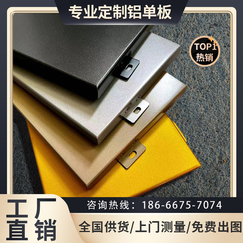 铝单板加工定制氟碳漆外墙幕墙门头冲孔镂空雕花吊顶异形定做