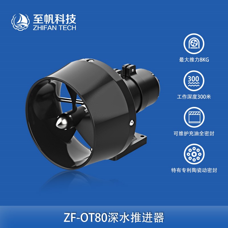 8KG大功率水下推进器ROV机器人无人船防水马达深水无刷电机全密封