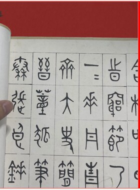 商承祚金文正气歌古文碑帖微喷复制学习鸟篆文临摹书法装裱卷轴