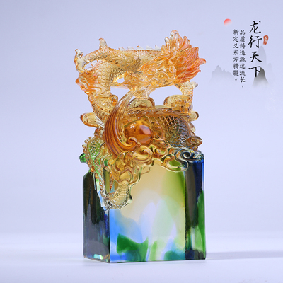 琉璃龙行天下印章办公室书房客厅桌面摆件大气印刻商务送礼送领导