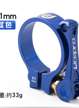 新款LP铜垫片折叠车坐管夹 41mm铝合金超轻管夹40mmCNC快拆坐杆夹