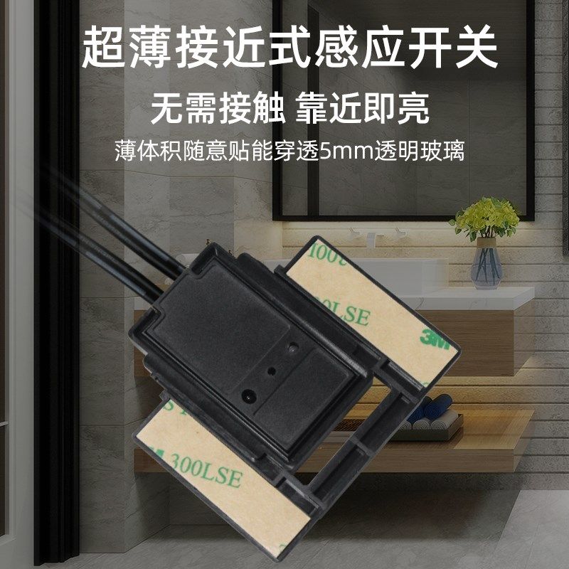 拓迪超薄接近式感应开关可穿透非金属物体微波开关靠近感应开关