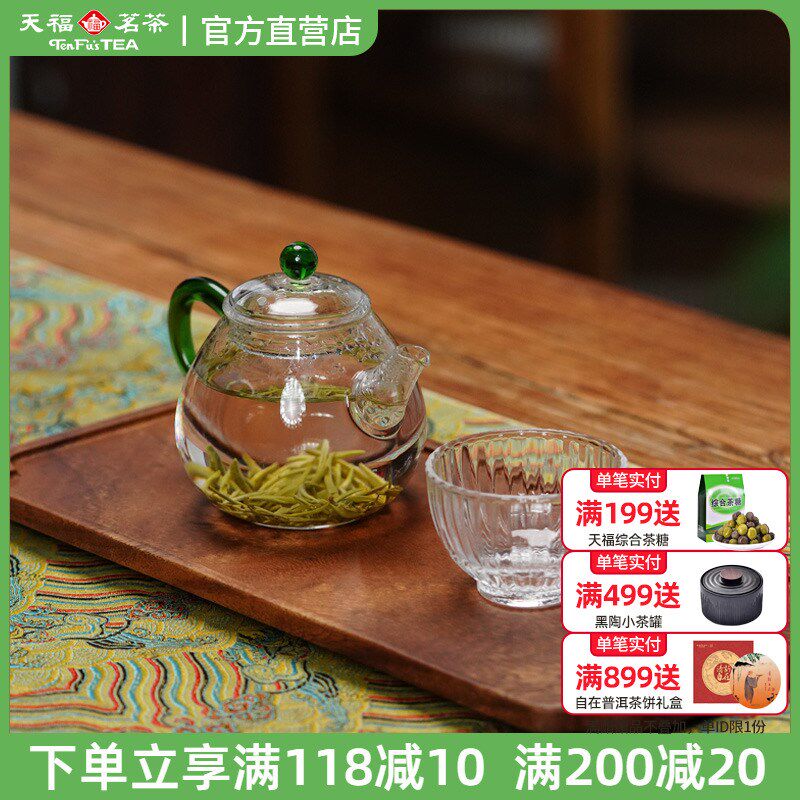 天福玻璃泡茶壶2024新款 高硼硅玻璃茶壶单壶小茶壶泡茶家用茶具